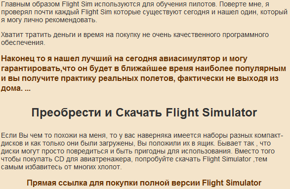 Microsoft Flight Simulator 2009 Скачать - Flight Simulator 2004.